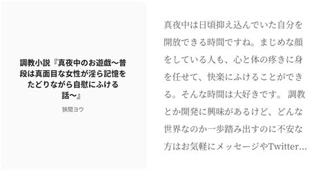 無料 小説 調教|【調教】無料で小説を読む[77件] .